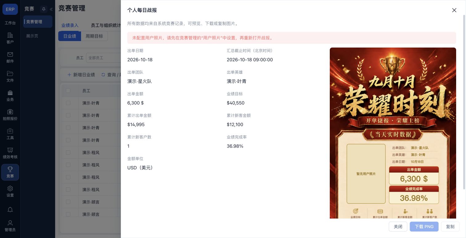 缺少用户照片时的战报预览